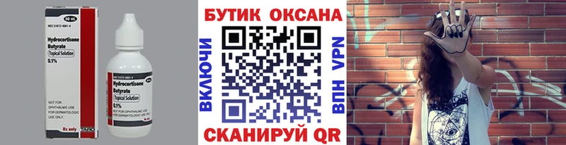 БУТИРАТ GHB  Шарья 