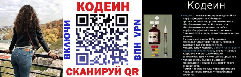 где купить наркотик  Шарья  Codein Purple Drank 
