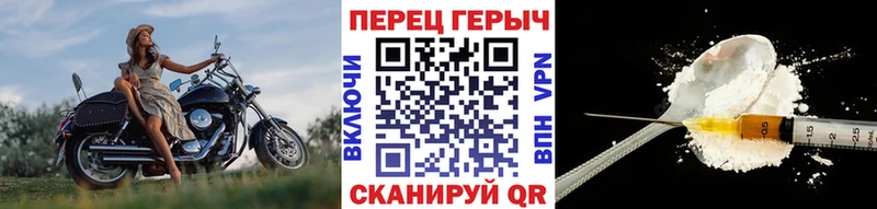 Героин хмурый закладки Шарья